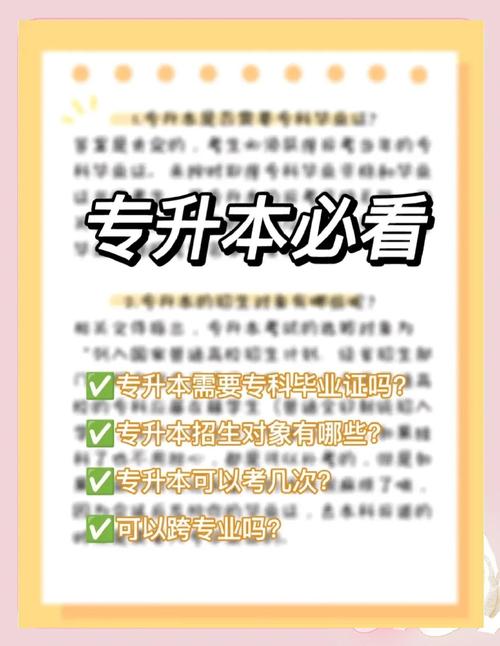 专升本在线咨询_专升本咨询app_专升本在线咨询老师